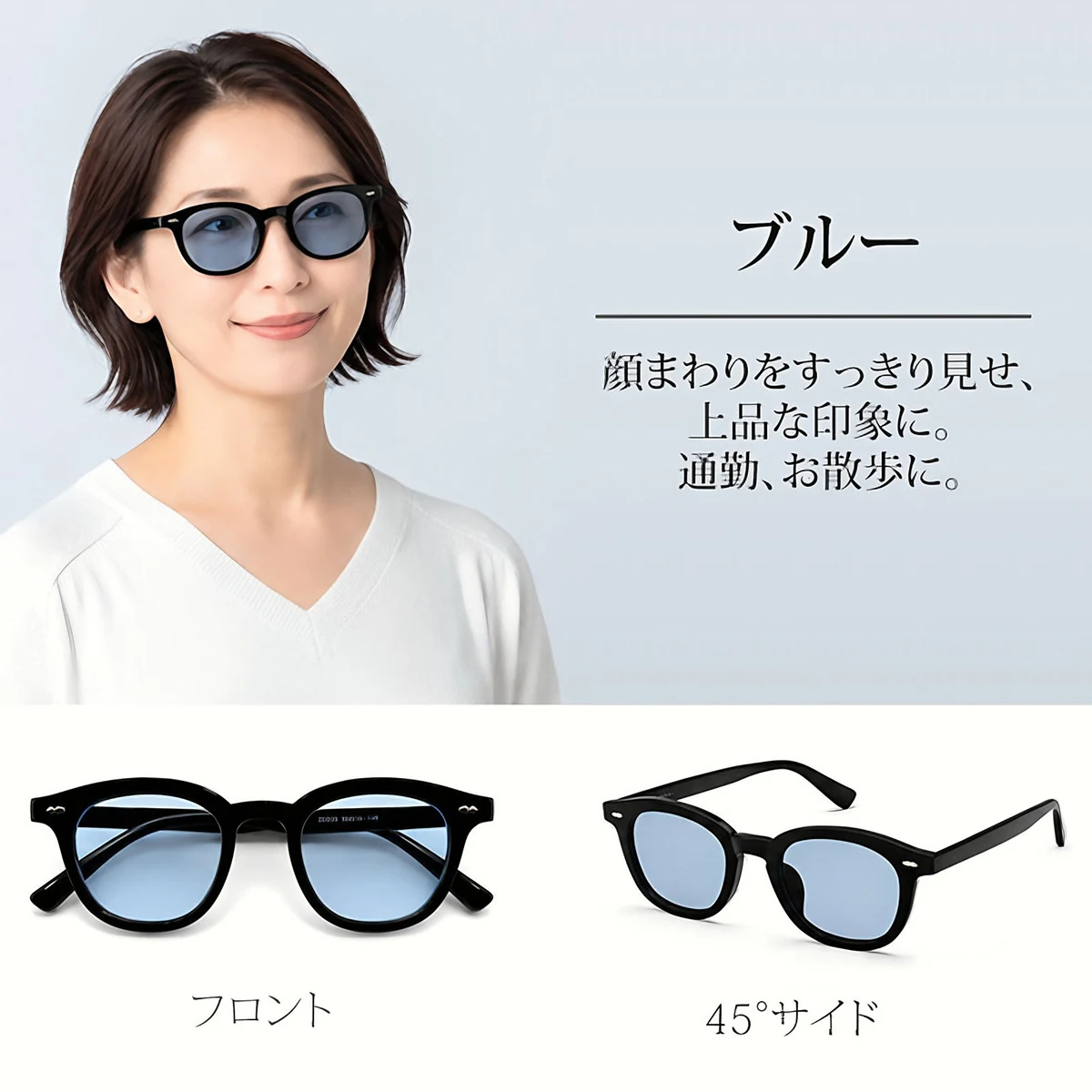「美肌効果」大人のためのメラニンサングラス |  Eterlens  | 透明感を守りぬく