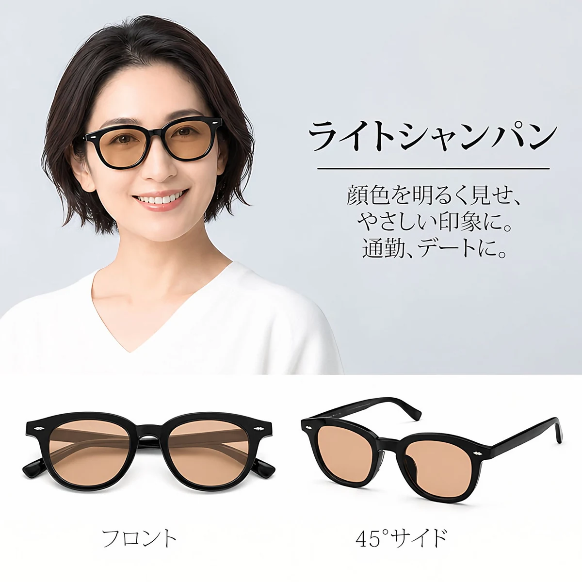 「美肌効果」大人のためのメラニンサングラス |  Eterlens  | 透明感を守りぬく