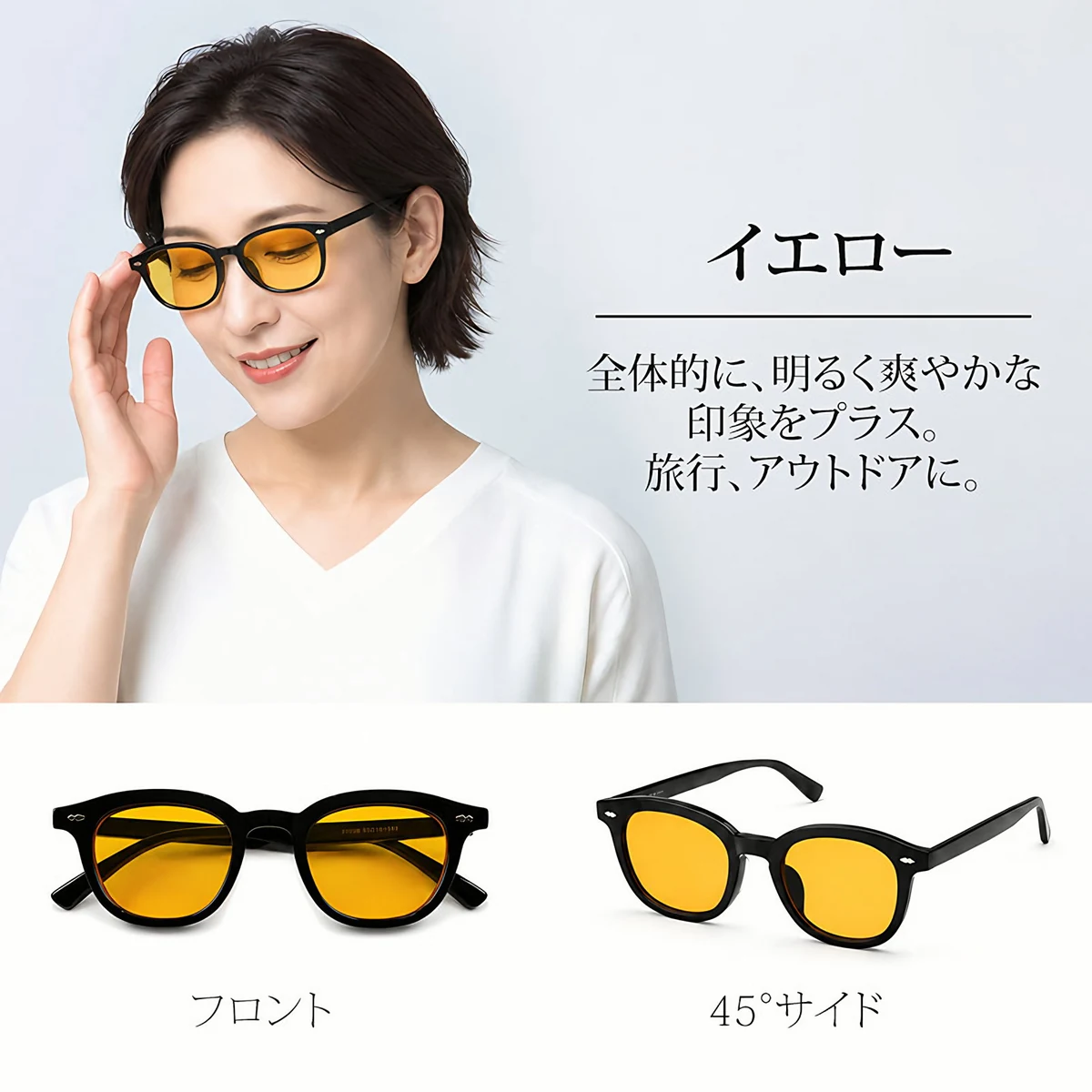 「美肌効果」大人のためのメラニンサングラス |  Eterlens  | 透明感を守りぬく