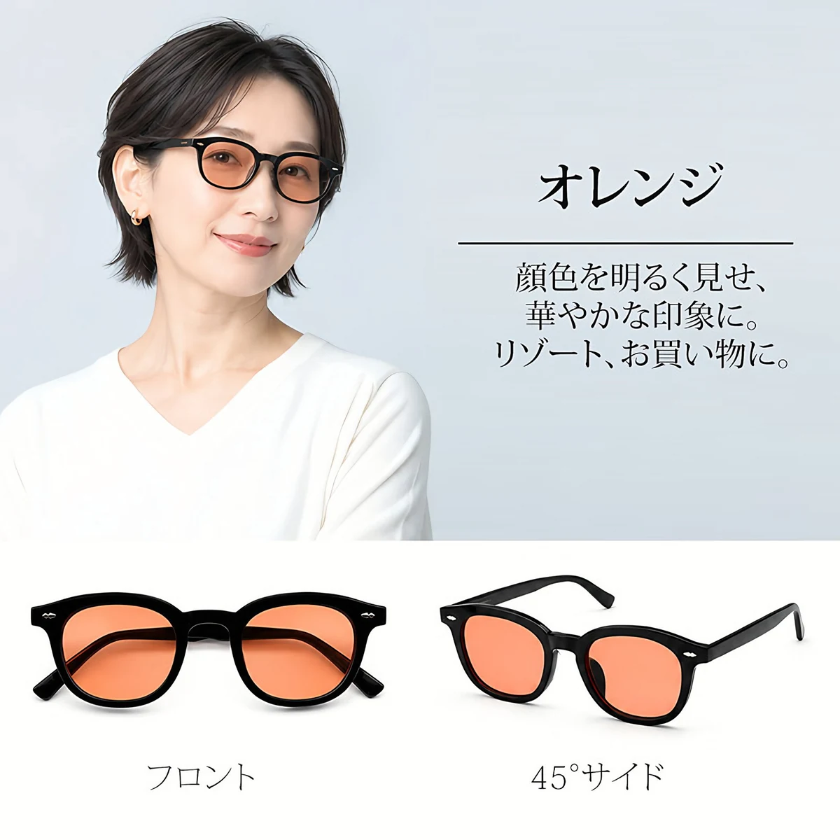 「美肌効果」大人のためのメラニンサングラス |  Eterlens  | 透明感を守りぬく