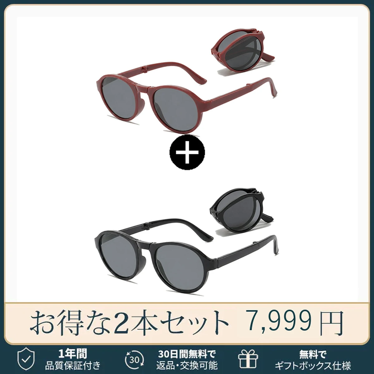 【度付きサングラス】Eterlens | 三つ折り式持ち運び便利な老眼鏡付きサングラス | コンパクトに収納できる、掛け替えのわずらわしさを解消 