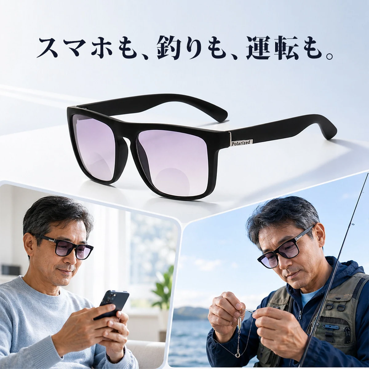 【屋外も手元も】Eterlens | UVカット二重焦点レンズ老眼鏡付きサングラス