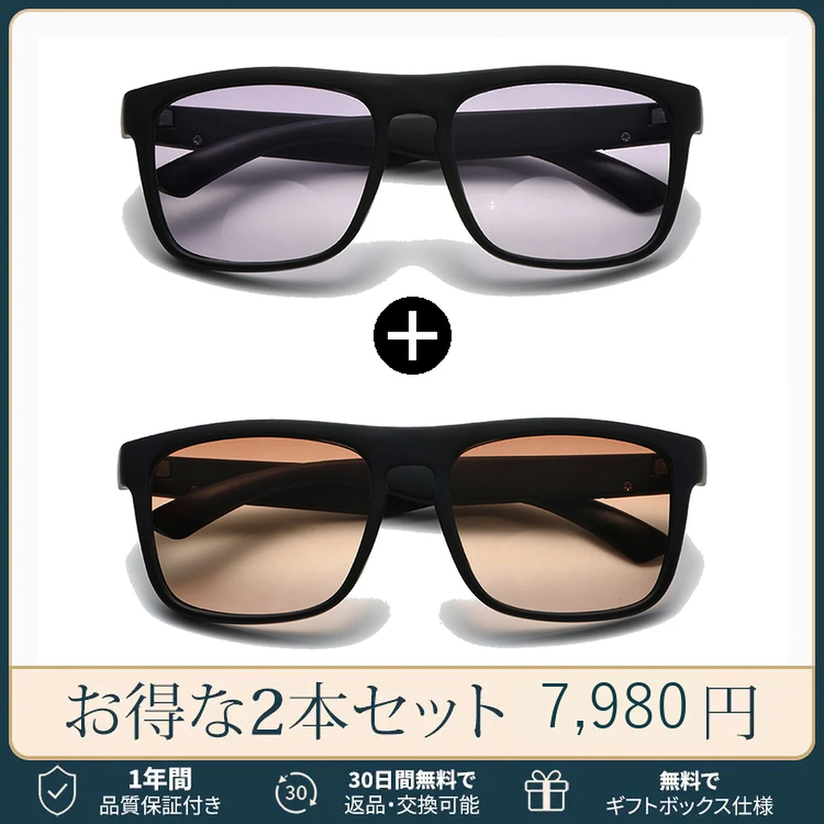 【軽やかなかけ心地・遠近両用】Eterlens｜超軽量PC スクエア型【驚きの軽さ】｜UVカット 快適なサングラス | 度付きサングラス