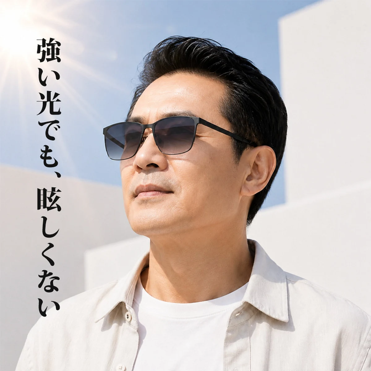 【サングラス・老眼鏡2in1】Eterlens | 遠近両用累進多焦点老眼鏡付きサングラス |遠くも手元もこれ一本、ドライブから通勤まで快適