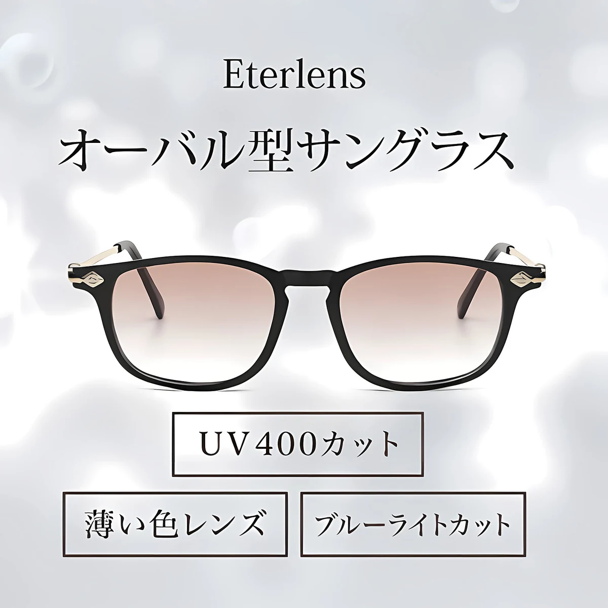 [MJ]【老眼鏡・サングラスの2in1】 1つのレンズで2つの機能を持つ遠近両用サングラス | UVカット ウェリントン ブラック×ゴールドおしゃれなデザイン