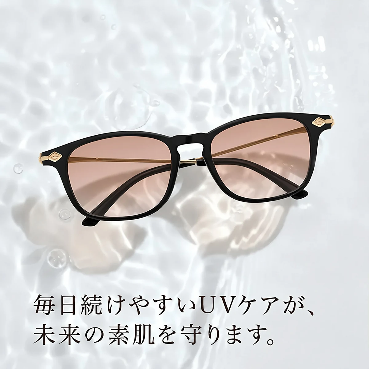 【美肌効果・度付きサングラス】大人のためのメラニンサングラス  | サングラス度付きおしゃれ 