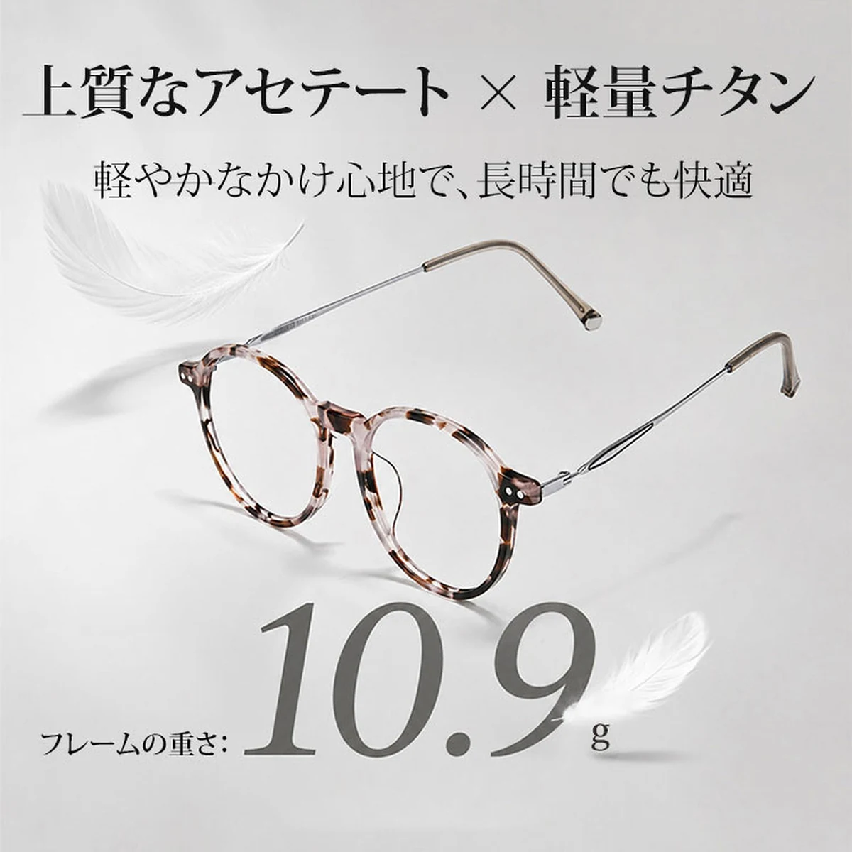 【自然に印象アップ】Eterlens｜超軽量ボストンシェイプメガネ │顔まわりをすっきり見せ、若々しい印象に