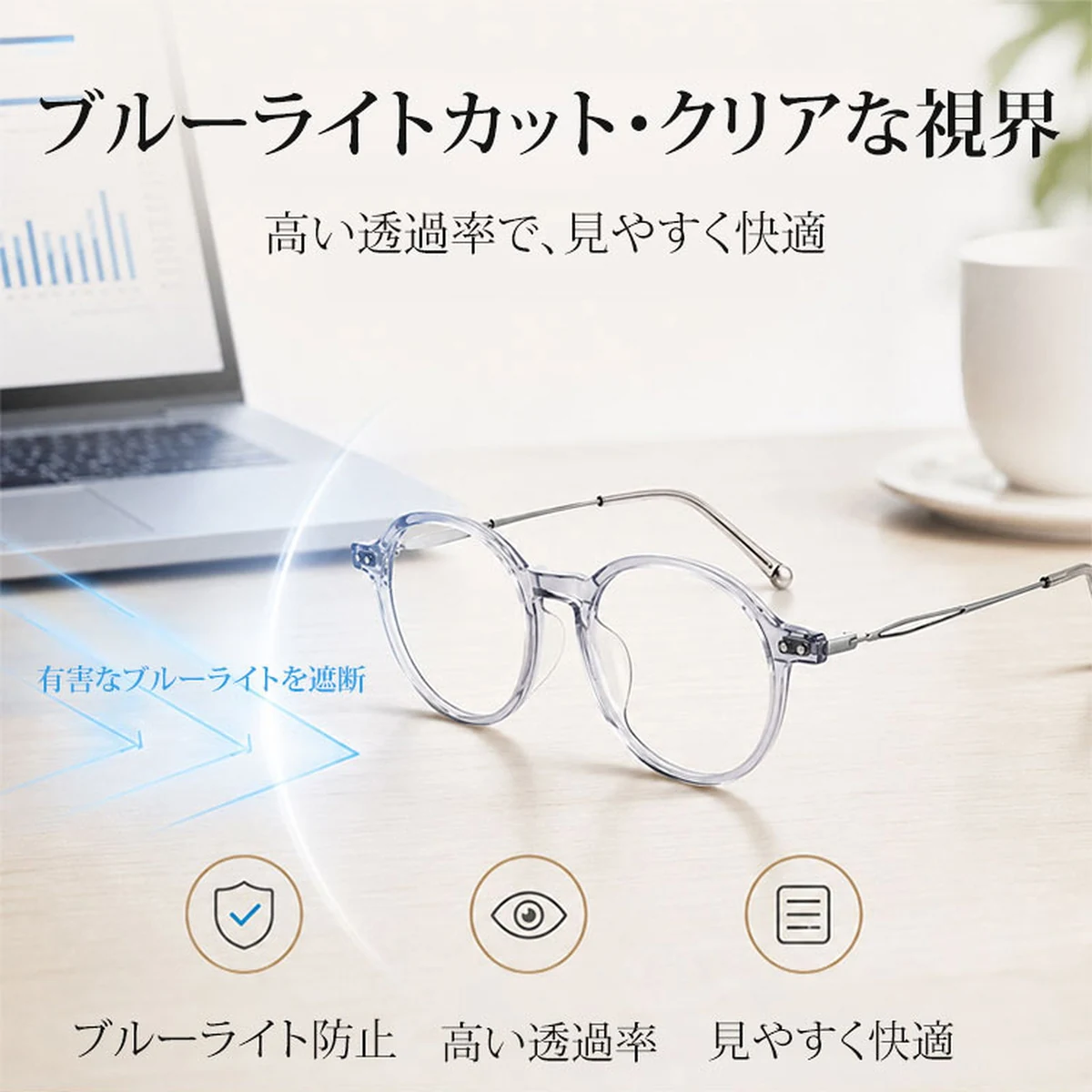 【自然に印象アップ】Eterlens｜超軽量ボストンシェイプメガネ │顔まわりをすっきり見せ、若々しい印象に