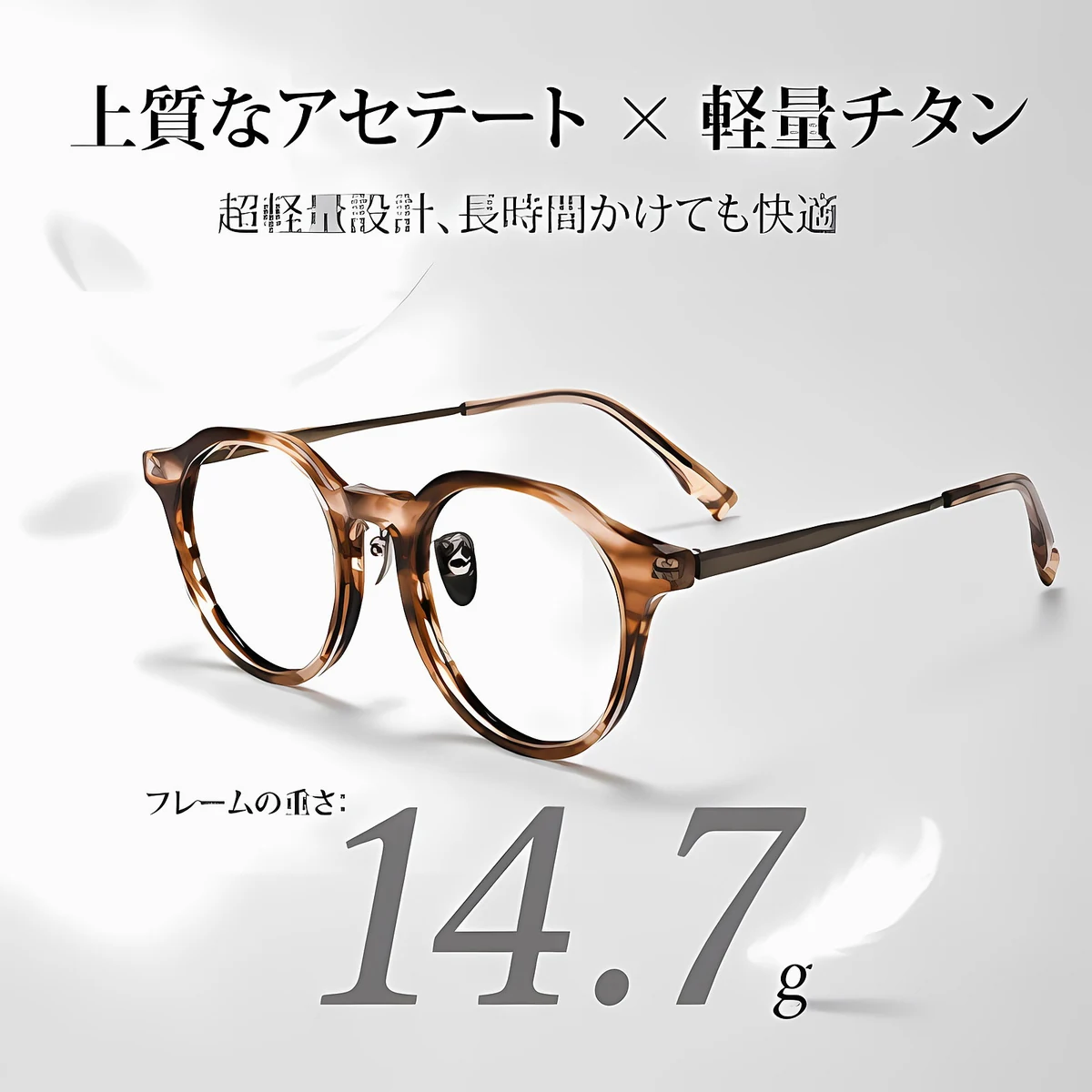 Eterlens｜クラウンパント型コンビフレームメガネ │シャープなラインで、凛とした印象へ│アセテート×チタンフレーム