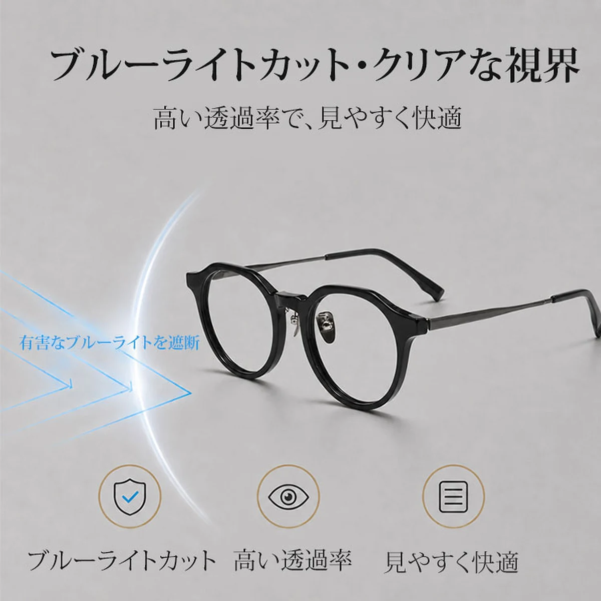 Eterlens｜クラウンパント型コンビフレームメガネ │シャープなラインで、凛とした印象へ│アセテート×チタンフレーム