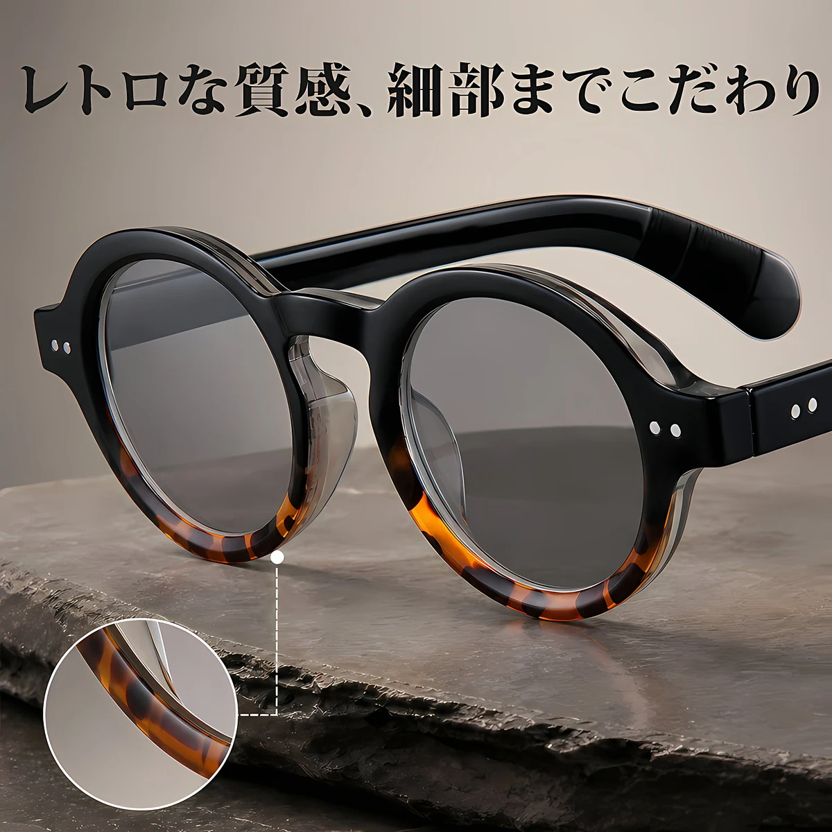 Eterlens｜クラシックな太セルラウンドメガネ｜べっ甲柄｜調光レンズ｜ブルーライトカット｜知的な印象に