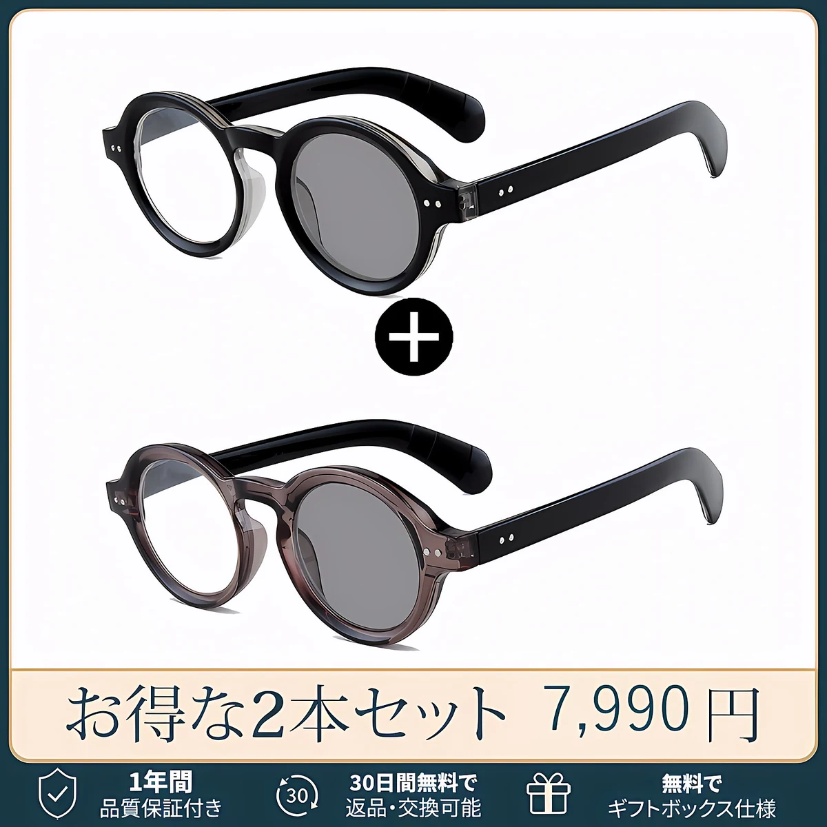 Eterlens｜クラシックな太セルラウンドメガネ｜べっ甲柄｜調光レンズ｜ブルーライトカット｜知的な印象に