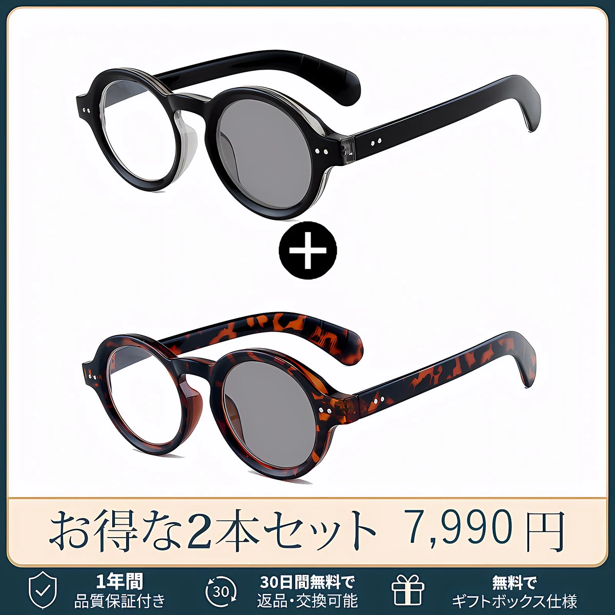 Eterlens｜クラシックな太セルラウンドメガネ｜べっ甲柄｜調光レンズ｜ブルーライトカット｜知的な印象に