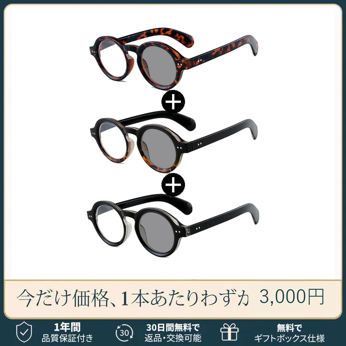 Eterlens｜クラシックな太セルラウンドメガネ｜べっ甲柄｜調光レンズ｜ブルーライトカット｜知的な印象に