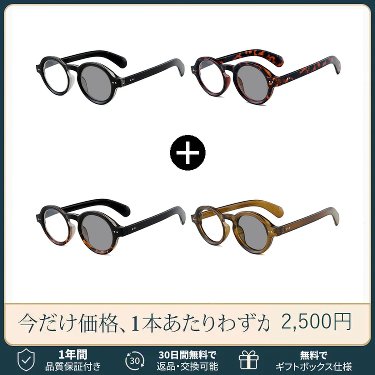 Eterlens｜クラシックな太セルラウンドメガネ｜べっ甲柄｜調光レンズ｜ブルーライトカット｜知的な印象に