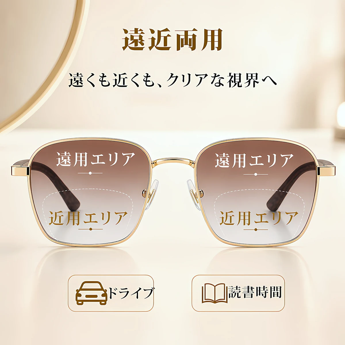 【サングラス×リーディンググラスの 2in1】Eterlens｜グラデーションレンズUVカット老眼鏡付きグサングラス｜極細メタルスクエアフレーム│顔まわりをすっきり見せる│上品な一本 商品画像 3