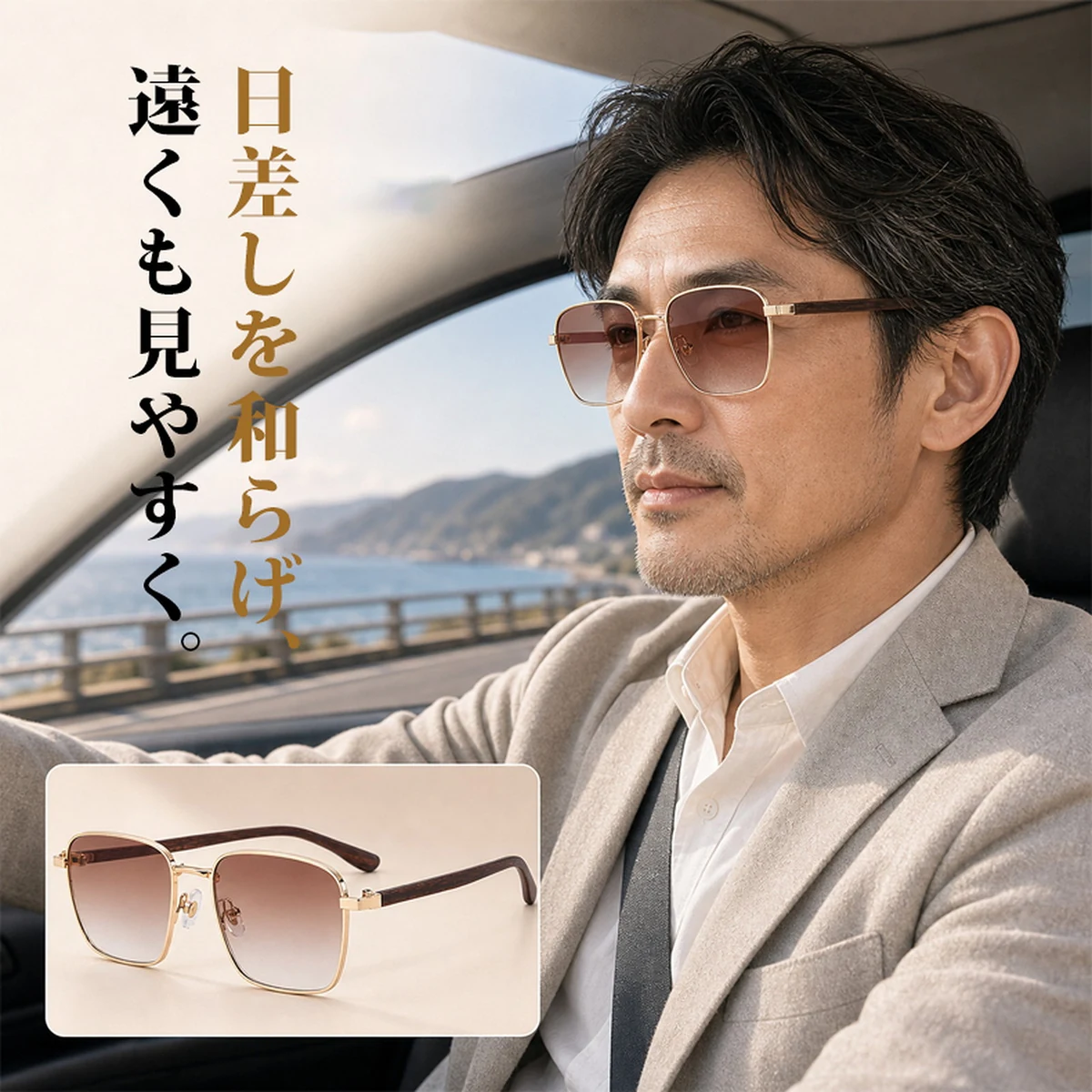 【サングラス×老眼鏡の 2in1】Eterlens｜グラデーションレンズUVカット老眼鏡付きグサングラス｜極細メタルスクエアフレーム│顔まわりをすっきり見せる│上品な一本