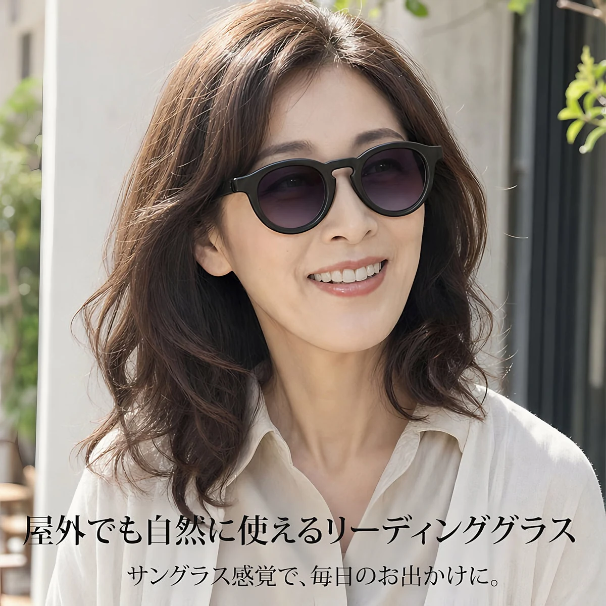 【時の円環・クリアな視界】 Eterlens｜昭和レトロ風ラウンド型リーディンググラス・サングラスの2in1｜偏光機能と文字の見やすさを両立