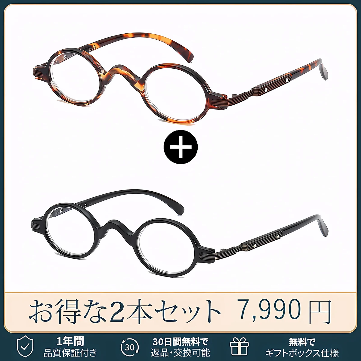【ヴィンテージ風・オーバル型】Eterlens｜レトロなオーバルフレーム｜21g軽量PC素材｜ブルーライトカットリーディンググラス｜書道や読書におすすめ│落ち着いた印象を演出