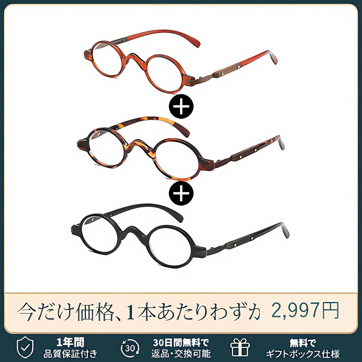 【ヴィンテージ風・オーバル型】Eterlens｜レトロなオーバルフレーム｜21g軽量PC素材｜ブルーライトカットリーディンググラス｜書道や読書におすすめ│落ち着いた印象を演出