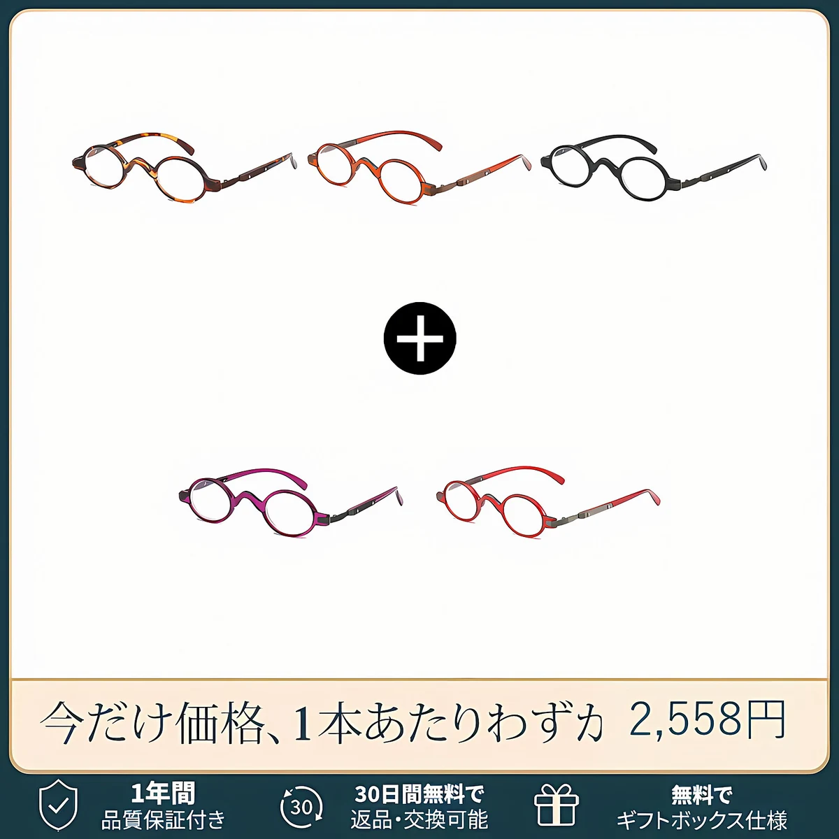 【ヴィンテージ風・オーバル型】Eterlens｜レトロなオーバルフレーム｜21g軽量PC素材｜ブルーライトカットリーディンググラス｜書道や読書におすすめ│落ち着いた印象を演出