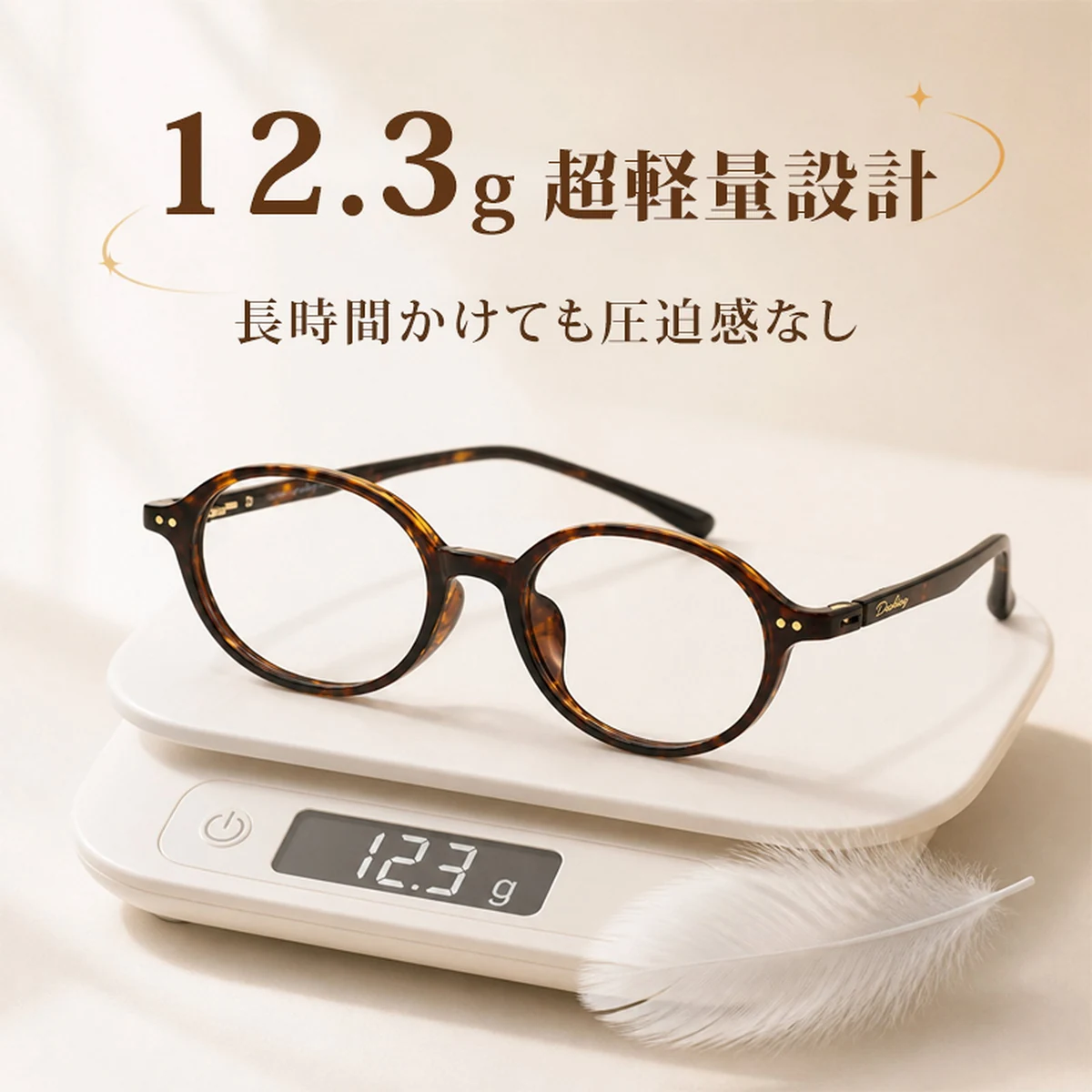 【12.3gの軽さ・エアリーなかけ心地】Eterlens｜高品質TR90フレーム【Air-Feel】｜クラシックなべっ甲柄ラウンドメガネ｜鼻まわり・耳元にやさしい｜男女兼用・伊達メガネ｜一日中軽やかに