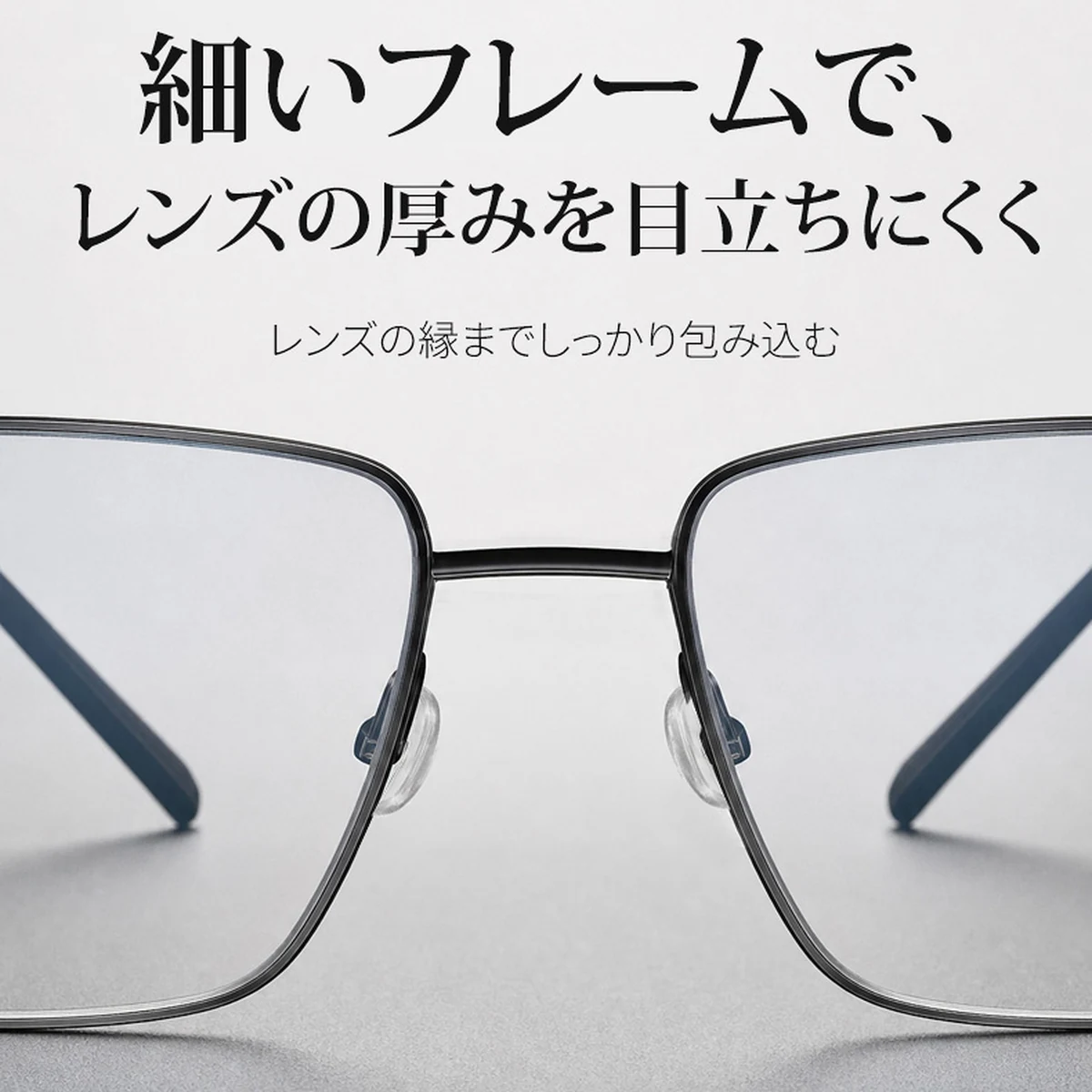 【顔を締め付けず・パソコン作業に】  Eterlens純チタンスクエア型メガネ│  ビジネス向け8.6gの超軽量で、長時間のデスクワークに最適