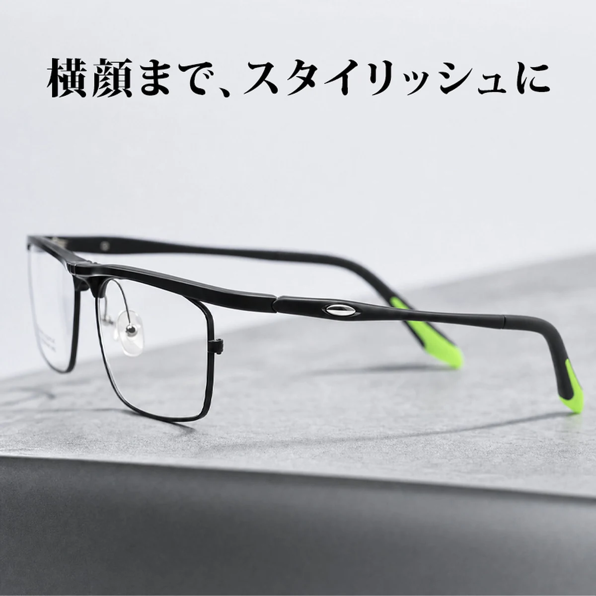 Eterlens｜超軽量跳ね上げ式スポーツ用リーディンググラス