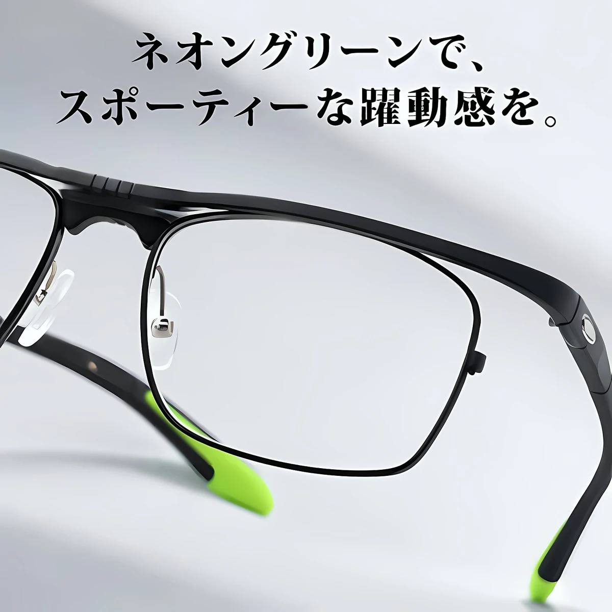 Eterlens｜超軽量跳ね上げ式スポーツ用リーディンググラス