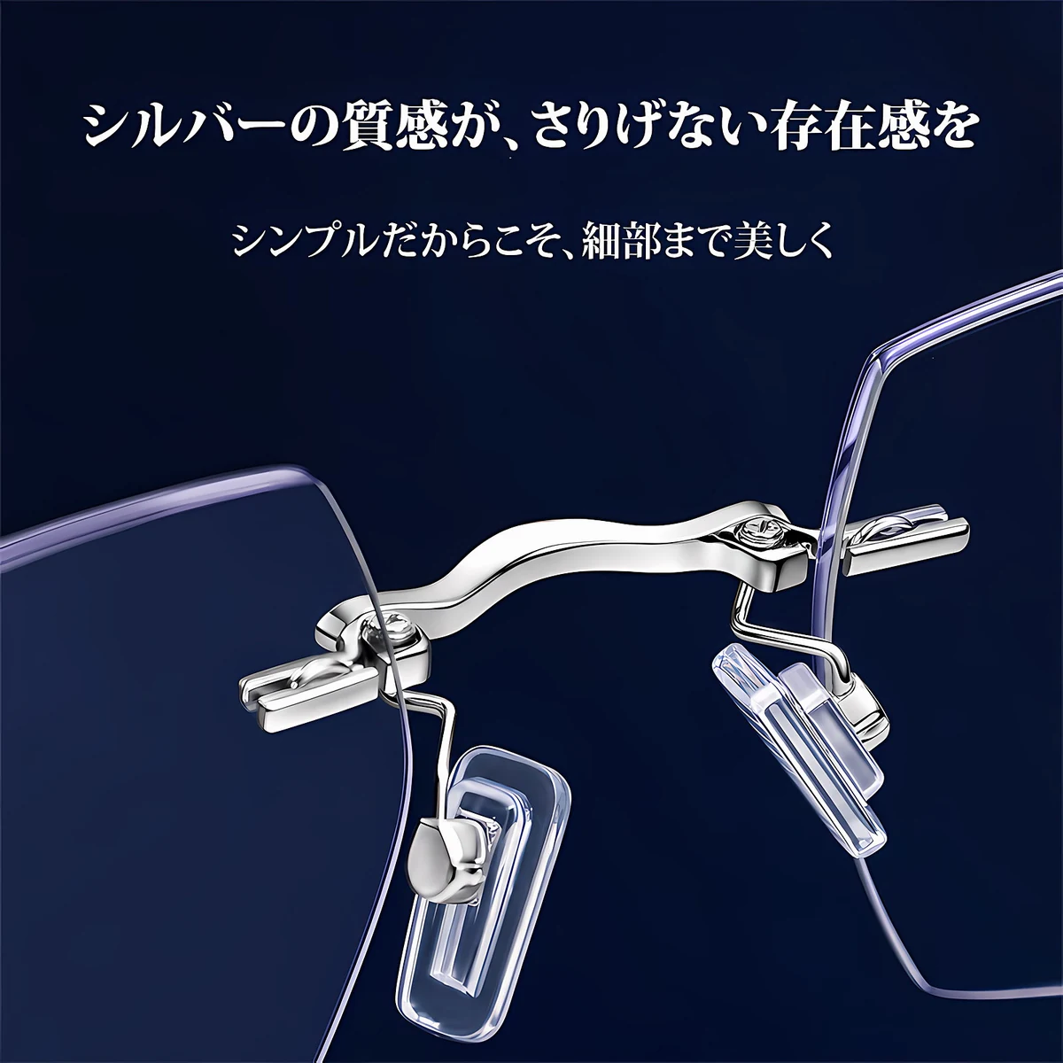 Eterlens｜リムレススクエア型ビジネス用調光リーディンググラス