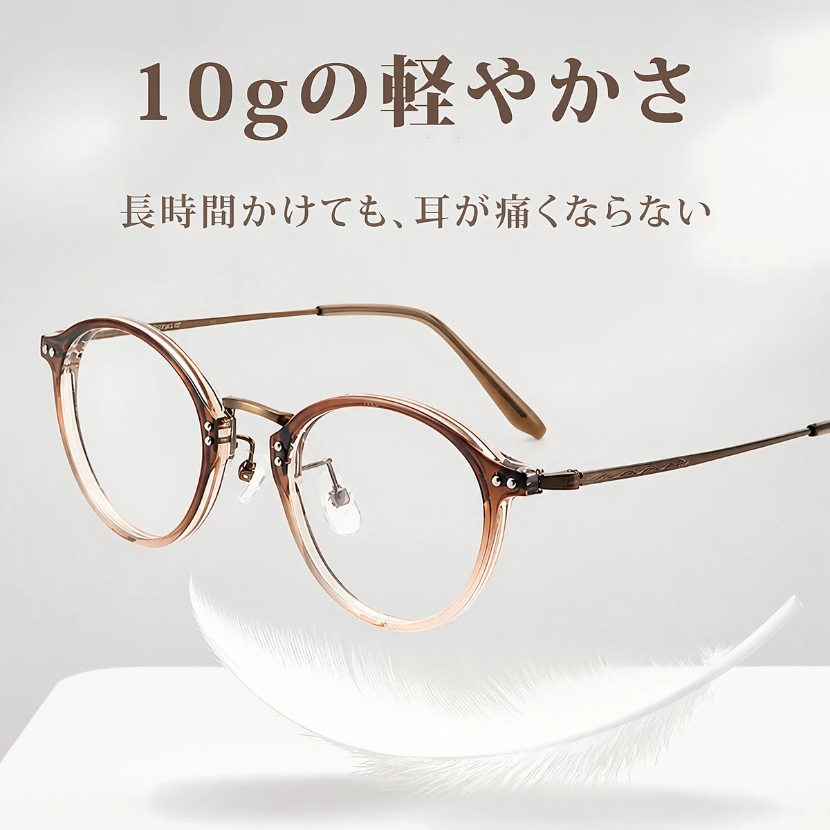 Eterlens│上質な丸みのあるボストン型メガネ