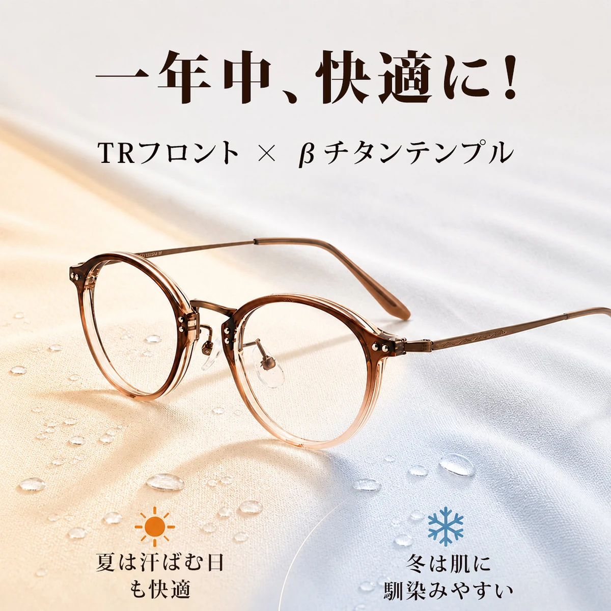 Eterlens│上質な丸みのあるボストン型メガネ