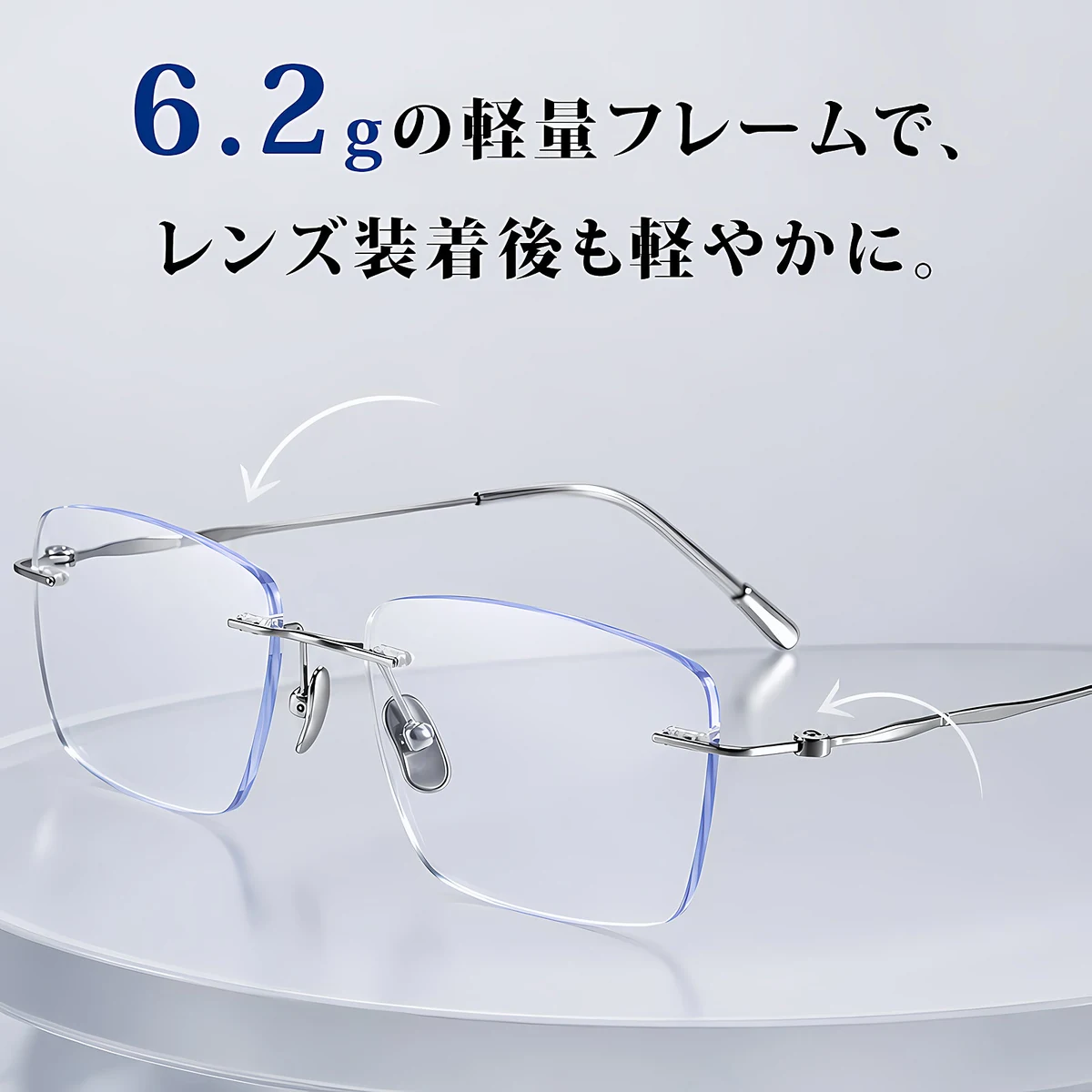 【締めつけ感を抑えた快適なかけ心地】Eterlens 純チタン リムレスメガネ｜約6.2gの超軽量設計｜メンズ