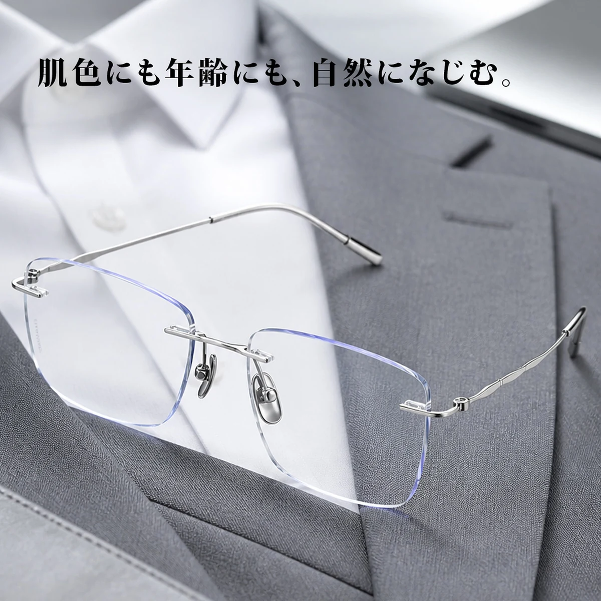 【締めつけ感を抑えた快適なかけ心地】Eterlens 純チタン リムレスメガネ｜約6.2gの超軽量設計｜メンズ
