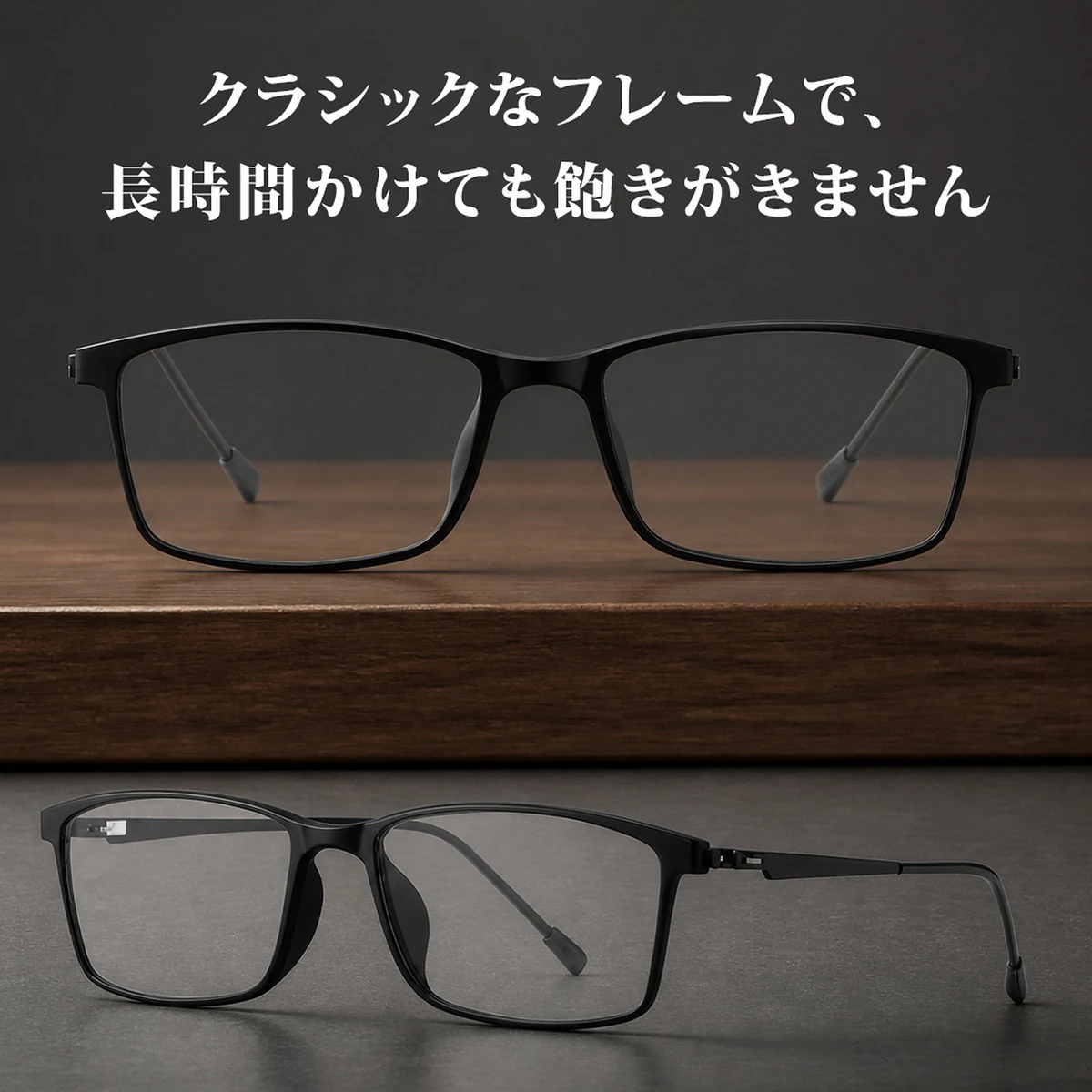 【締めつけにくく快適・約8g超軽量】Eterlens スクエア型メガネ｜TR-90｜UVカット｜軽やかな掛け心地