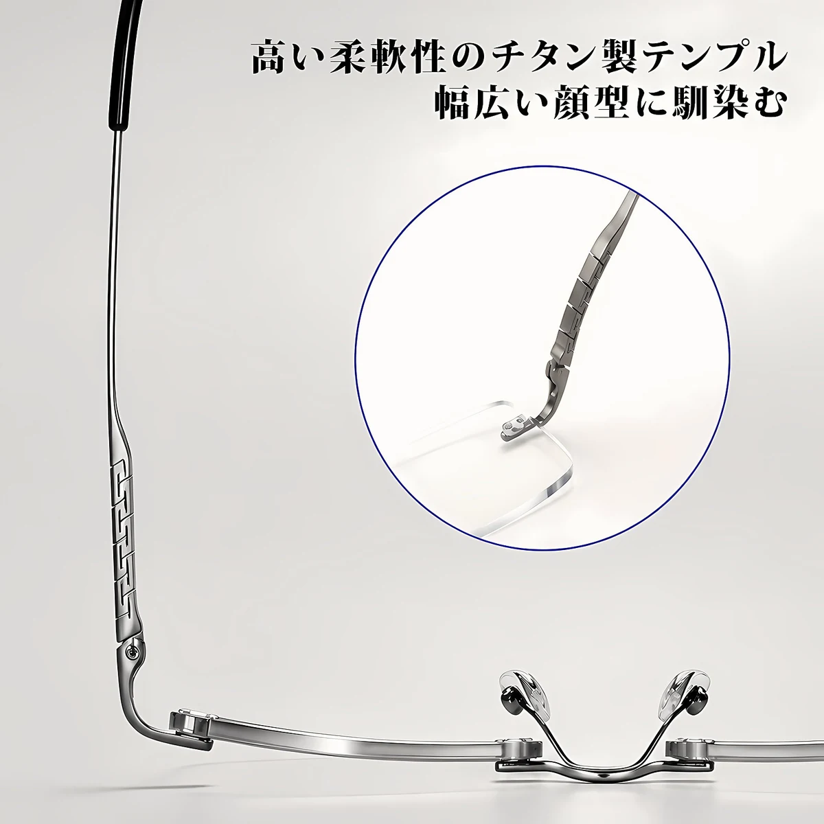 【軽やかな掛け心地】Eterlens 約10g 純チタン リムレスメガネ｜ブルーライトカット｜UVカット
