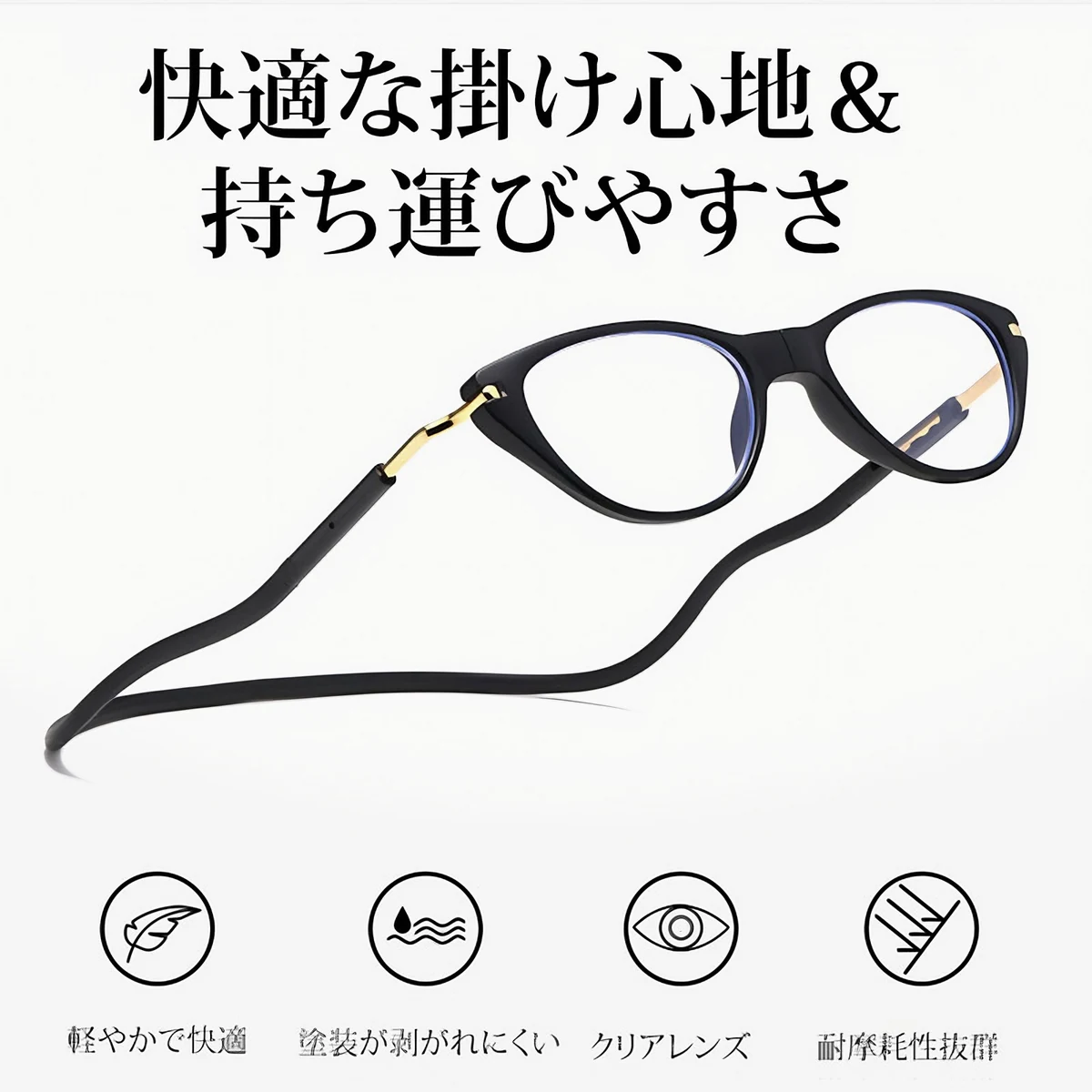 Eterlens｜キャットアイ型 マグネット式ネックリーディンググラス