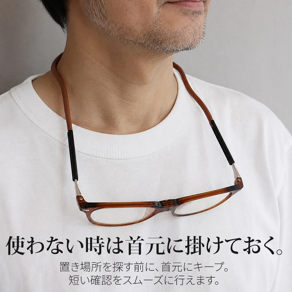 「メガネどこ？」を解消｜フロントマグネット式｜首掛けリーディンググラス｜もうメガネを探し回らない | Eterlens 商品画像 3
