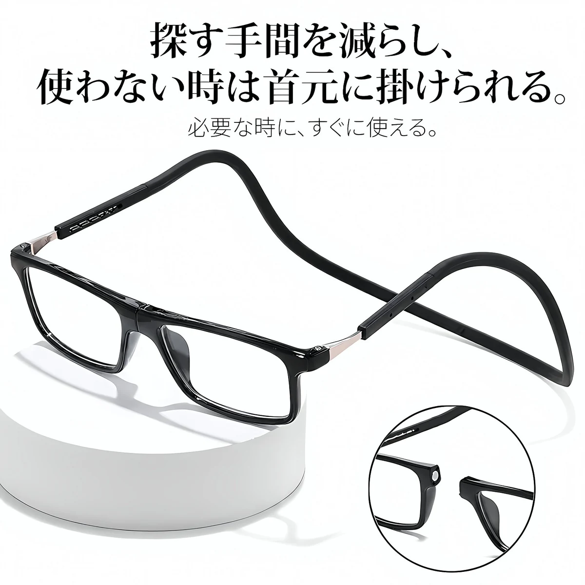 Eterlens 超軽量マグネット式首掛け老眼鏡