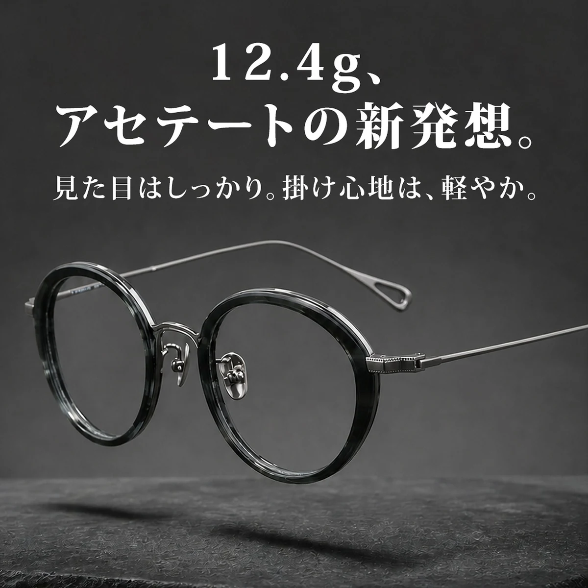 【時の円環】Eterlensデザイナー厳選｜チタンインナーリムのラウンドメガネ｜雫型中空テンプルエンドで軽やかな掛け心地を