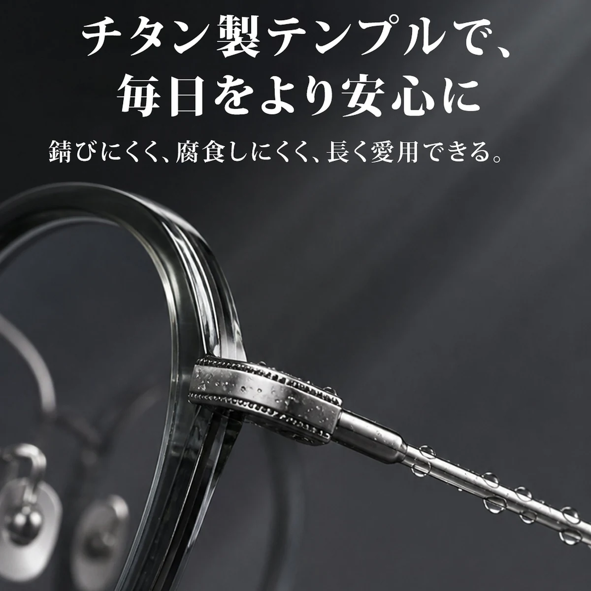 【時の円環】Eterlensデザイナー厳選|チタンインナーリムのラウンドメガネ|雫型中空テンプルエンドで軽やかな掛け心地を 商品画像 4