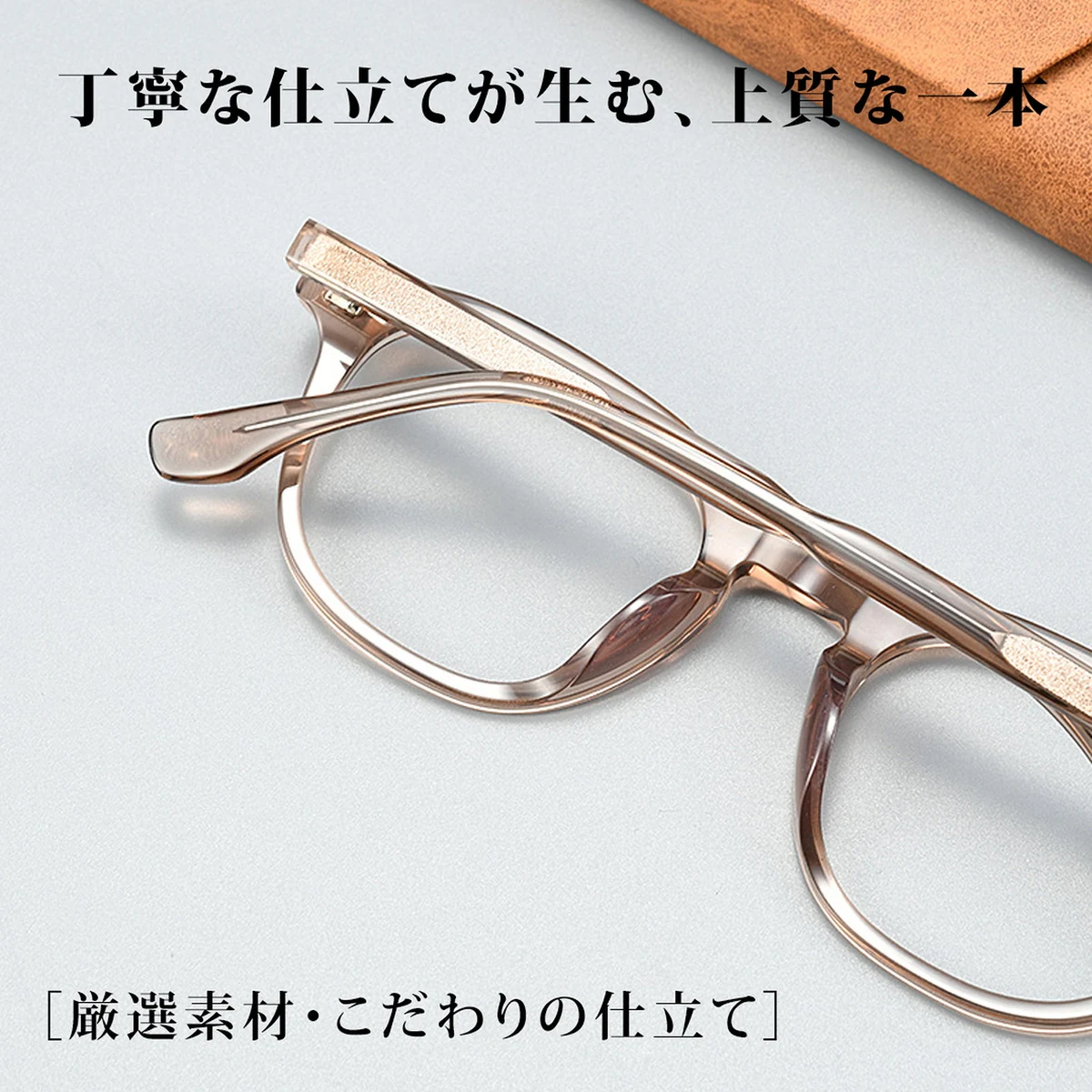 【立体フォルム】Eterlens｜クリアカラーボストンメガネ｜透明感のあるカラーで目元を明るい印象に