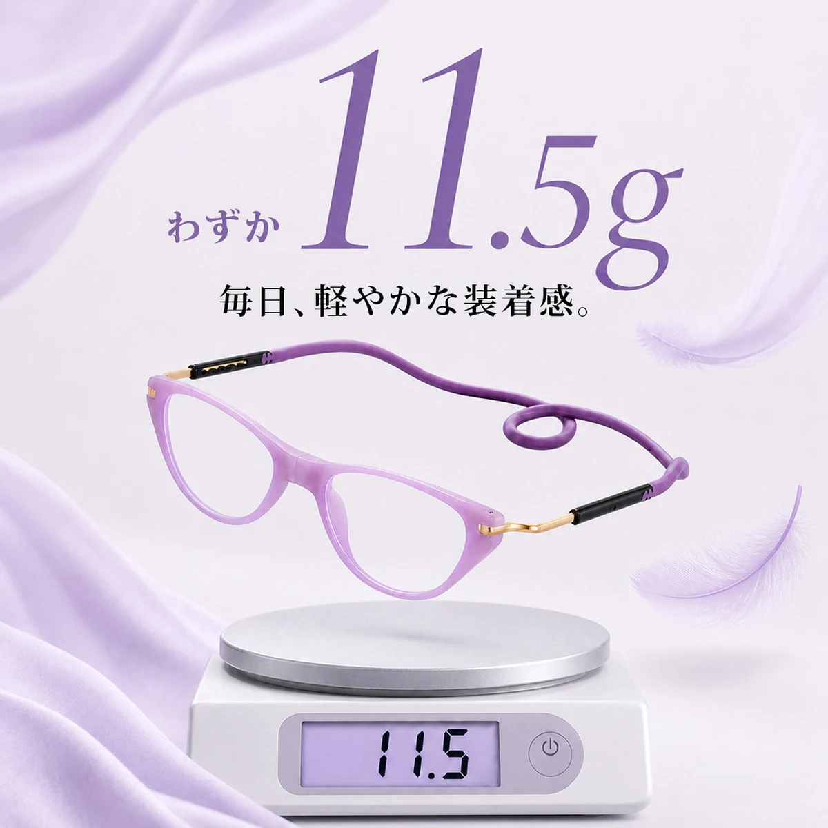 【置き忘れ・紛失対策に】Eterlens 首掛け磁石式老眼鏡｜長さ調節可能なテンプル｜UVカット・ブルーライトカット