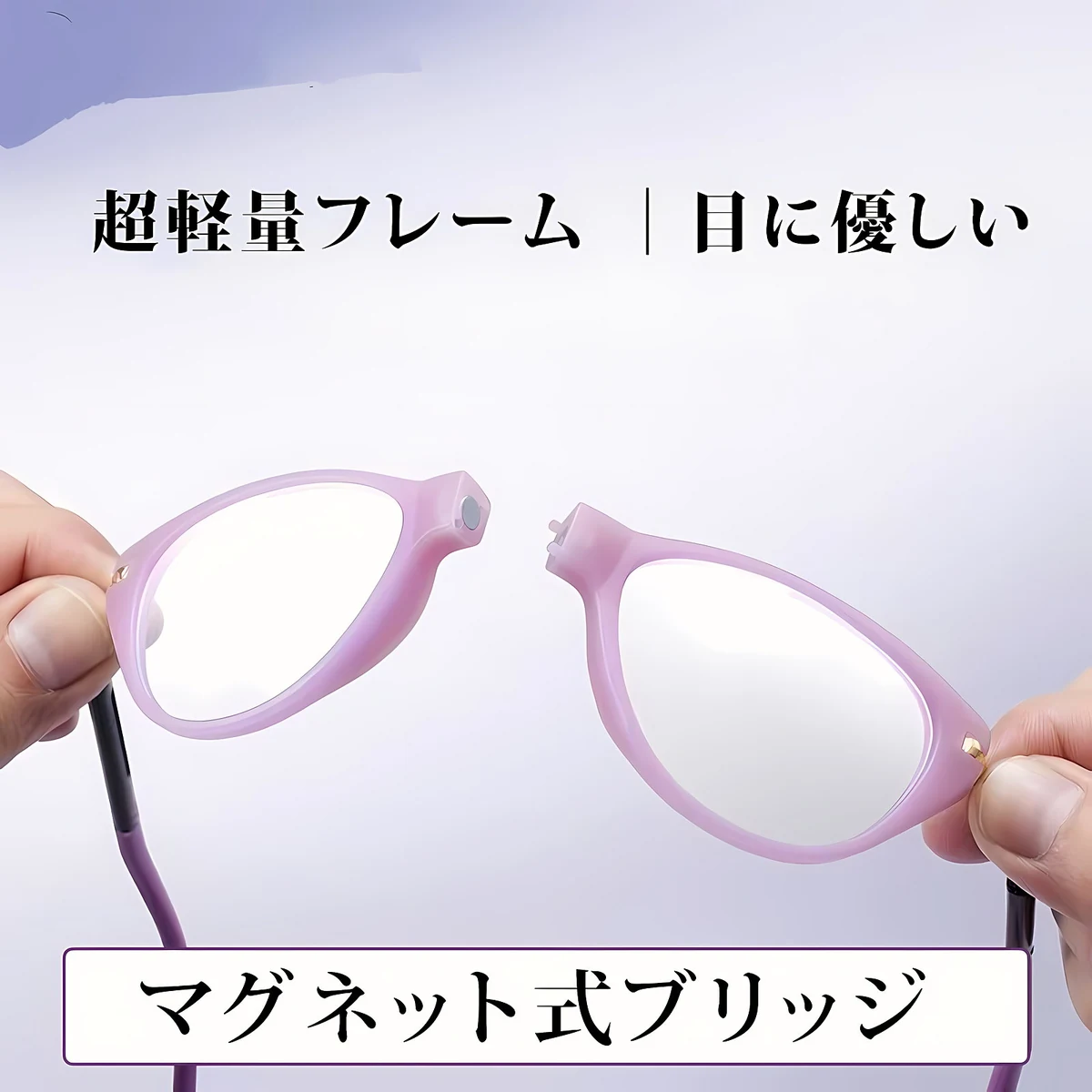 【置き忘れ・紛失対策に】Eterlens 首掛け磁石式老眼鏡｜長さ調節可能なテンプル｜UVカット・ブルーライトカット