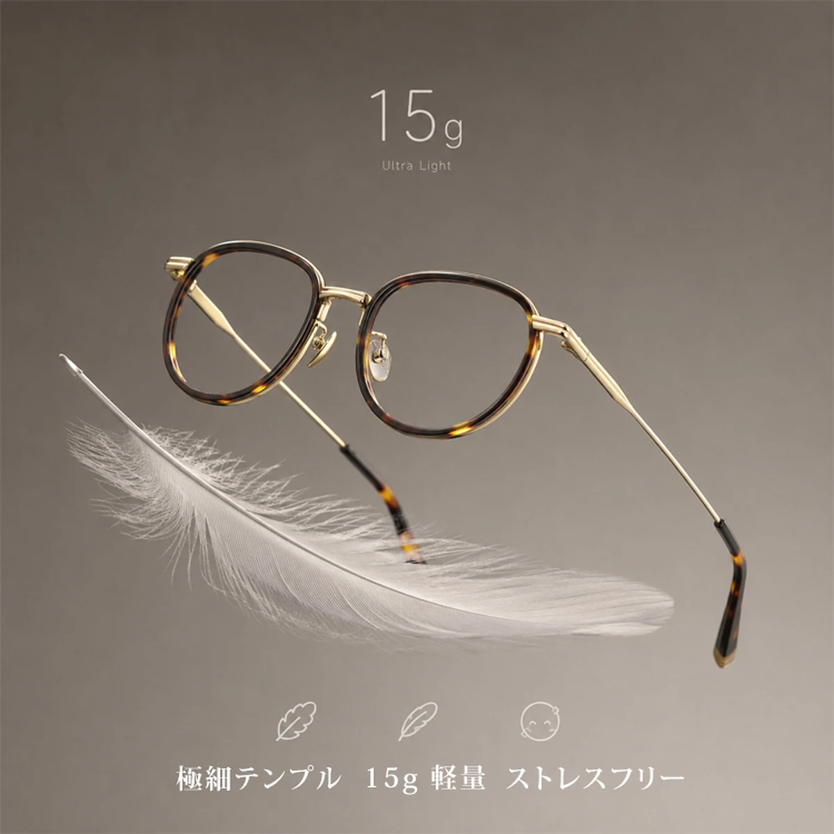 【超軽量・小顔効果】Eterlens｜チタン製ボストン型メガネ│しなやかにフィットするテンプル設計｜アジア人の顔立ちに合わせた｜軽やかでやさしいかけ心地｜上質感溢れる
