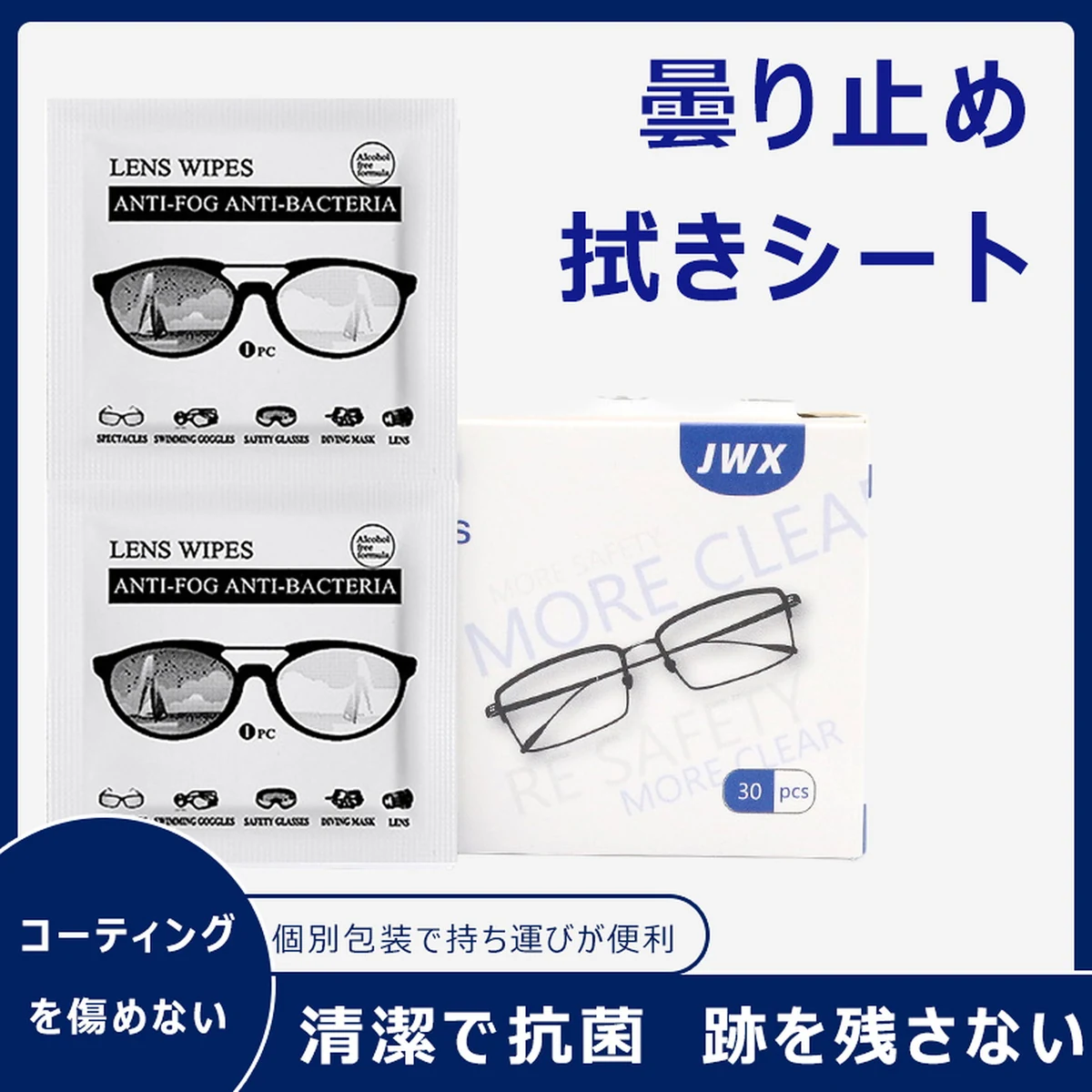 Eterlens  眼鏡用曇り止め拭きシート-m-Eterlens