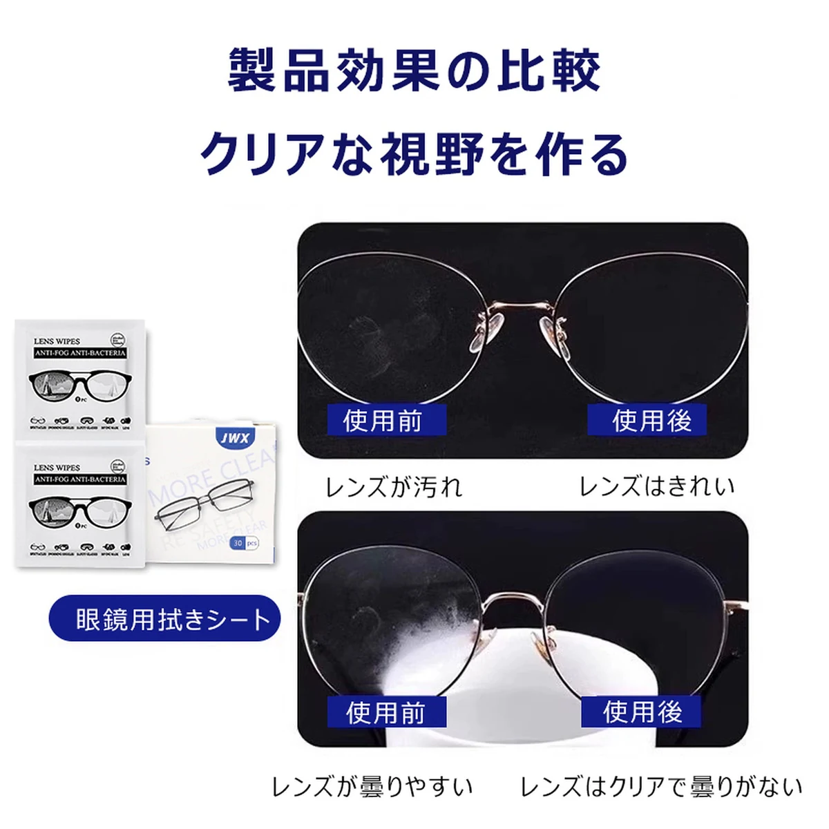 Eterlens  眼鏡用曇り止め拭きシート-m-Eterlens