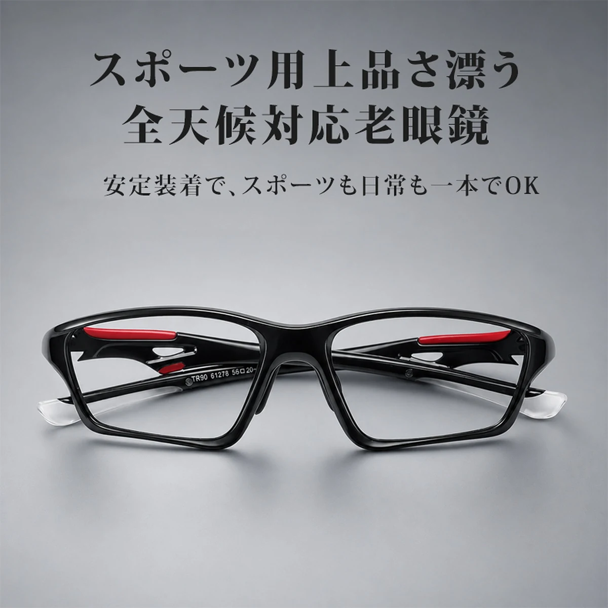 【モジュラス】TR90超軽量｜ブルーライトカット｜調光｜老眼鏡