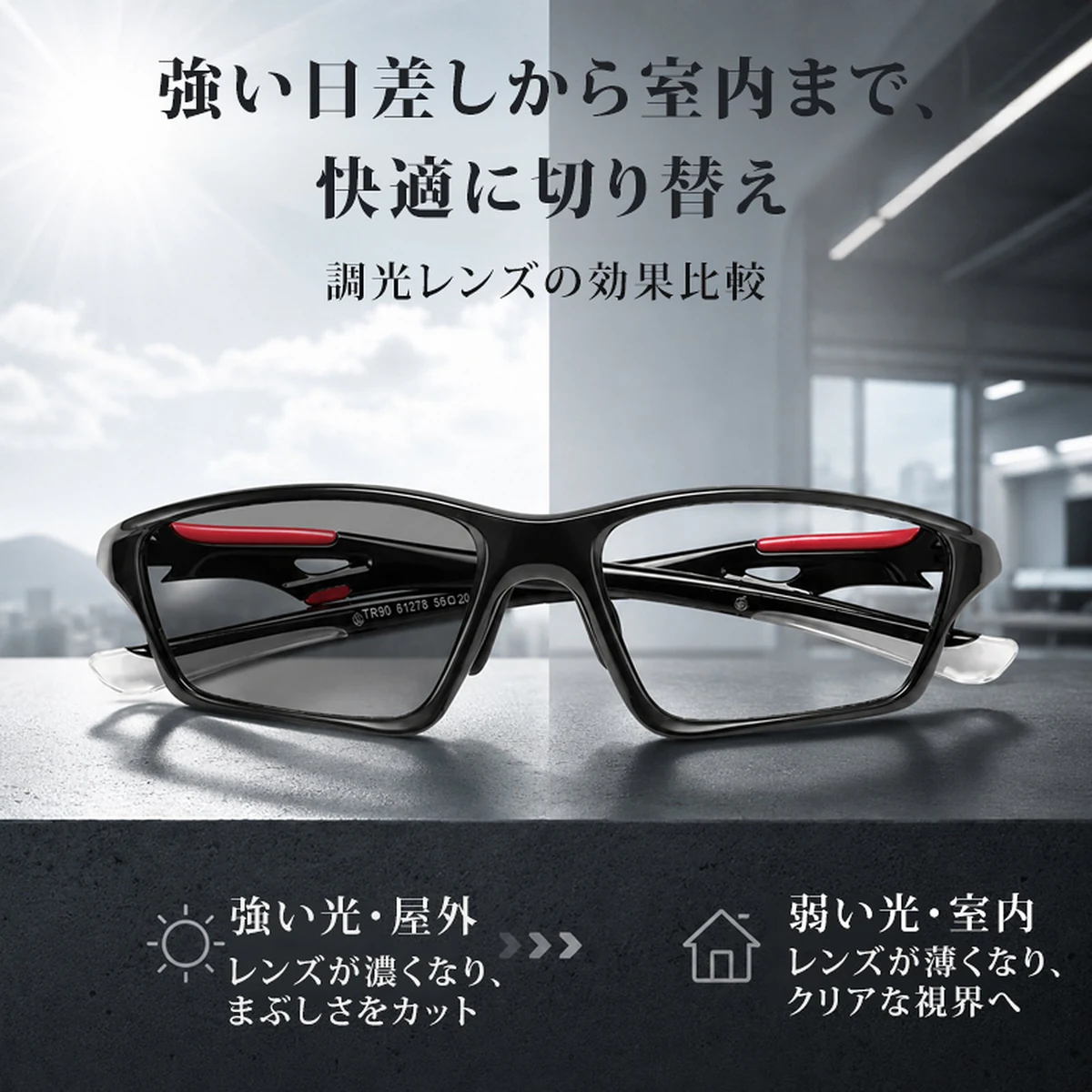 【モジュラス】TR90超軽量｜ブルーライトカット｜調光｜老眼鏡