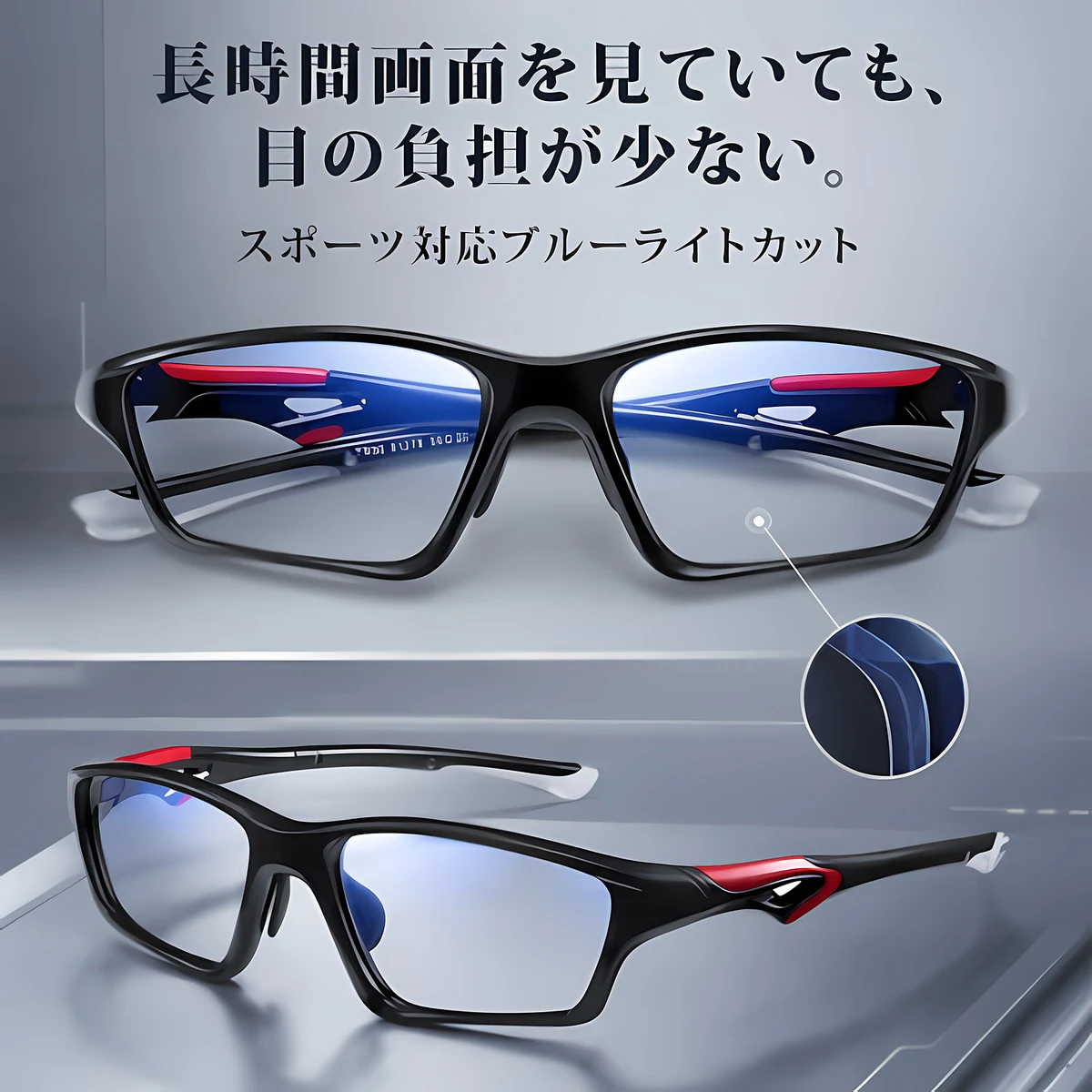 【モジュラス】TR90超軽量｜ブルーライトカット｜調光｜老眼鏡